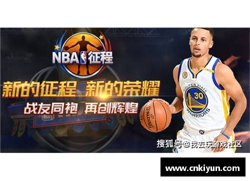 NBA页游：打造你的篮球王朝！